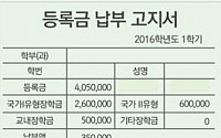 교육부, 2학기 대학생 국가장학금 신청 접수개시