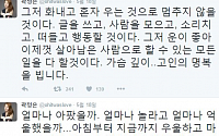 ‘강남역 묻지마 사건’ 언급 곽정은, “밤 산책 나가려다 그만두었다”