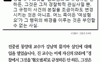 [카드뉴스] 진중권 “강남역 묻지마 피의자 ‘여성혐오’는 부인할 수 없는 사실”