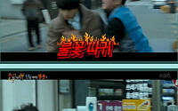 '해피투게더3' 김희원 &quot;영화 '카트'서 엑소 디오 뺨 때려…팬들이 오히려 좋아하더라&quot; 왜?