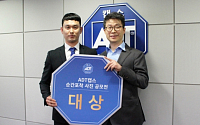 ADT캡스, '순간포착 사진공모전' 시상식 개최