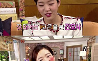 ‘해피투게더’ 김고은, 이름 뜻 알고 보니…“예쁘지 않아서 지어 준 이름”