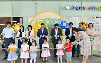 효성ITX, 사내 어린이집 개원… 조현준 사장 “일·가정 양립 적극 지원”