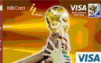 KB카드 '잇폰 남아공 월드컵 스페셜 에디션 카드' 출시 