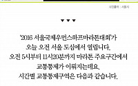 [카드뉴스] '서울국제우먼스하프마라톤대회' 오늘 개최… 통제구간은?