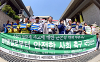 가습기 살균제 피해자들, 강현욱·김명자 전 환경부 장관 검찰 고발