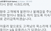 LG유플러스, 대리점ㆍ판매점에 &quot;성추행 호객행위 하지마라&quot;