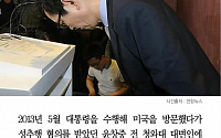 [카드뉴스] '성추행 파문' 윤창중, 미국서 처벌없이 공소시효 만료