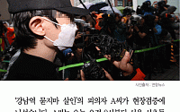 [카드뉴스] ‘강남역 묻지마 살인’ 피의자 “개인적 원한 없어… 살해 이유 조사과정에서 말하겠다”
