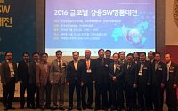 투비소프트, '글로벌 상용SW명품대전'서 수상
