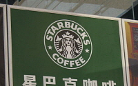 [국제] 스타벅스 커피 중국 적신다
