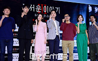 [BZ포토] 한국 공포 영화 시리즈 '무서운 이야기 3' 파이팅!