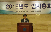 한국주택협회, 제11대 회장으로 김한기 대림산업 대표이사 취임