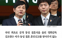 [카드뉴스] 김조광수 동성 커플 혼인신고 사건 '각하'… 이유 들어보니