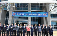 농식품 벤처ㆍ창업지원특화센터 개소