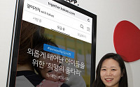 CJ오쇼핑, 업계 첫 소셜기부 연계 TV모금방송