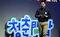 조용범 페이스북코리아 대표 “한국 청년들 99% 위해 열정을 다하라”
