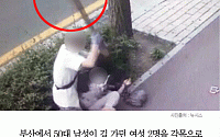 [카드뉴스] 부산 동래 ‘묻지마 폭행’, CCTV 보니… 여성 2명에 각목 휘둘러
