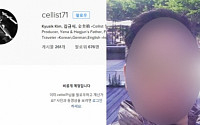 '소송 피소' 김세아, 첼리스트 남편 SNS도 돌연 비공개 '아이들 사진만 덩그러니…'
