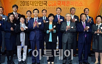 [포토] 이투데이, 2016 대한민국 CSR 국제콘퍼런스 개최