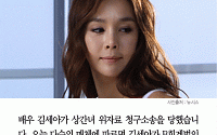 [카드뉴스] 김세아 측, 상간녀 피소 금시초문이라더니… 두달 전부터 재판 대응