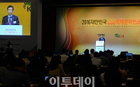 [포토] CSR 국제콘퍼런스 참석한 방문규 차관