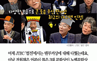 [카드뉴스] ‘썰전’ 전원책 “우리나라 최고의 개그맨은 나”