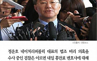 [카드뉴스] 검찰, '탈세ㆍ변호사법 위반' 홍만표 이르면 내일 영장 청구