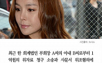 [카드뉴스] '불륜 논란' 김세아 측 &quot;고소인 허위사실 유포, 강경 대응한다&quot;