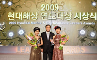 현대해상, 2009년 연도대상 시상식 개최