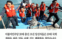[카드뉴스] 박주민·강병원·김영호·표창원 등 더민주 초선 의원 30여명, 팽목항 방문