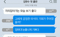 [니톡내톡] 김현수 첫 홈런… “몰카 웃기네” “장하다! 눈물나게 기쁘다”