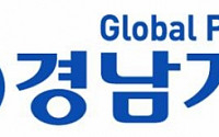 경남기업 인수전, SM그룹 등 6곳 참여