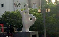 [포토] 홍익대 정문 앞에 일베 상징 동상이?