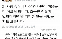 [카드뉴스] 안철수, '구의역 사고' 19세 노동자 언급에 네티즌 부글부글… 왜?