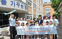 대한항공, 인천 초등학생 15명 선정 ‘하늘사랑 영어교실’ 열어