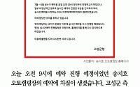 [카드뉴스] 송지호 오토캠핑장, 예약 차질… 고성군 “시작 전 예약 인원 발견… 진행일정 미정”