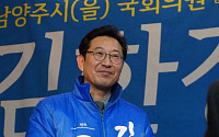 남양주 붕괴사고, 지역구 김한정 의원 “재발 방지 대책 세울 것”