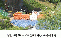 [카드뉴스] 남양주 지하철 공사현장 붕괴, 사상자 14명 하청업체 직원