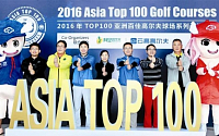 아시아 100대 골프장의 주인공은...9월 제주도서 발표