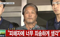 '조현병' 김학봉, 수락산 용의자 얼굴공개…정신질환 약 처방 받아