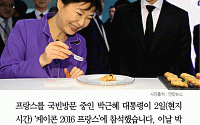 [카드뉴스] 박근혜 대통령 “샤이니가 소개하면 붕어빵 인기 폭발할 것”