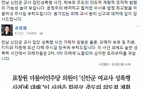 [카드뉴스] 표창원 “신안군 성폭행 사건 피해 여교사 용기있는 신고와 대처 감사”