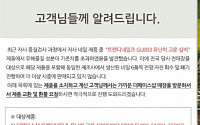 [단독] 아리따움 이어 더페이스샵도 '유해물질 초과'… 트렌디 네일즈 6개 품목 회수