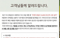 [단독] 아리따움 이어 더페이스샵도 '유해물질 초과'… 트렌디 네일즈 6개 품목 회수