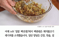 [카드뉴스] ‘집밥 백선생2’ 백종원 돼지불고기 양념 꿀팁… 고급진 맛은 ‘대파+배즙’