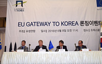 EU, 5년간 한국에 1000개 강소기업 비즈니스 사절단 파견