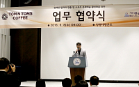 탐앤탐스-지장협, ‘장애인 일자리 창출’ 업무 협약