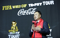 [포토]한국 찾은 FIFA 월드컵 트로피