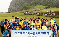 SPC그룹, 장애아동 가족 초청해 제주 여행 선물